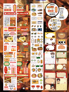 （分装）咕咕万物原创贴纸卷榨菜三联便签古早手帐字素