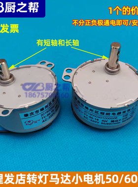 发廊理发店转灯马达电机配件50/60r/min4W电动小马达饮料机小电机