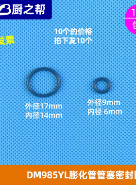 冰淇淋机东贝DM985专用。