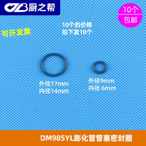 冰淇淋机东贝DM985专用。