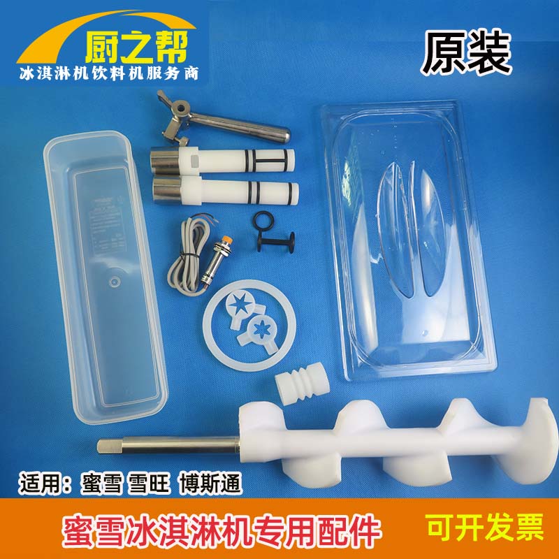 博斯通密封圈打料杆造型帽