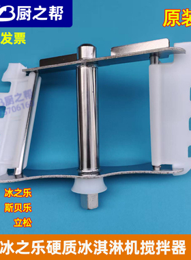 冰之乐BQL112Y硬冰机搅拌器