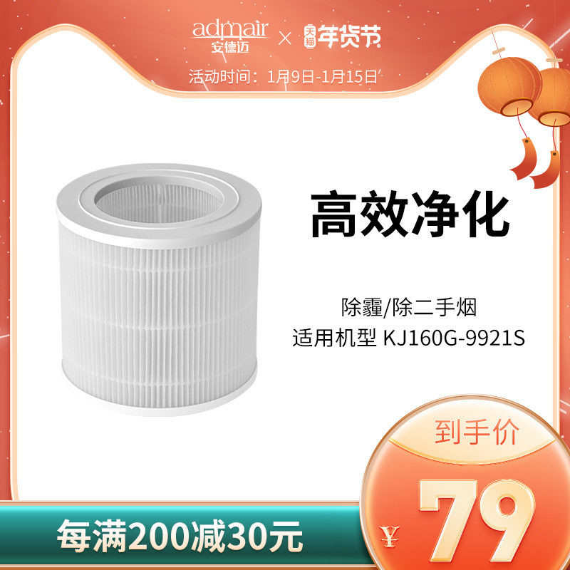 Andrmai( admair )filter Filter element parts Haze Pollen apply 9921Sin the Electrical life , Home Appliances Accessories , Purify/Humidification Dehumidifier Accessories  category - from Buy2taobao.com to provide professional Taobao agent buy service