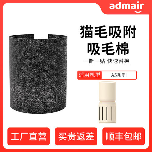 安德迈A5净化器吸毛棉初效滤网12片