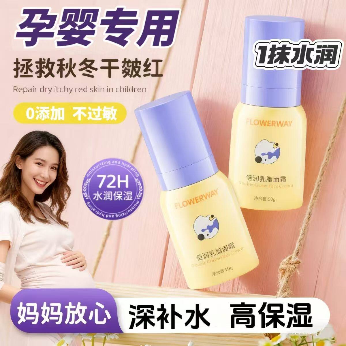 准孕妇儿童保湿面霜润肤保湿滋润补水青少年擦脸油男孩女童护肤品