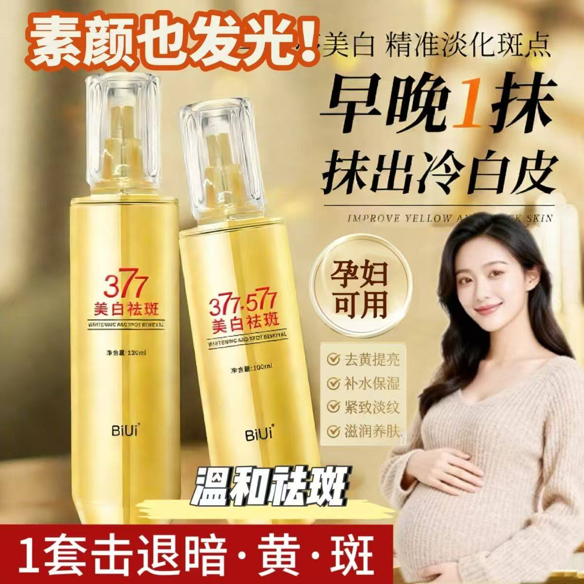 准孕妇水乳护肤品美白淡斑哺乳期补水保湿学生面霜爽肤水孕期面膜