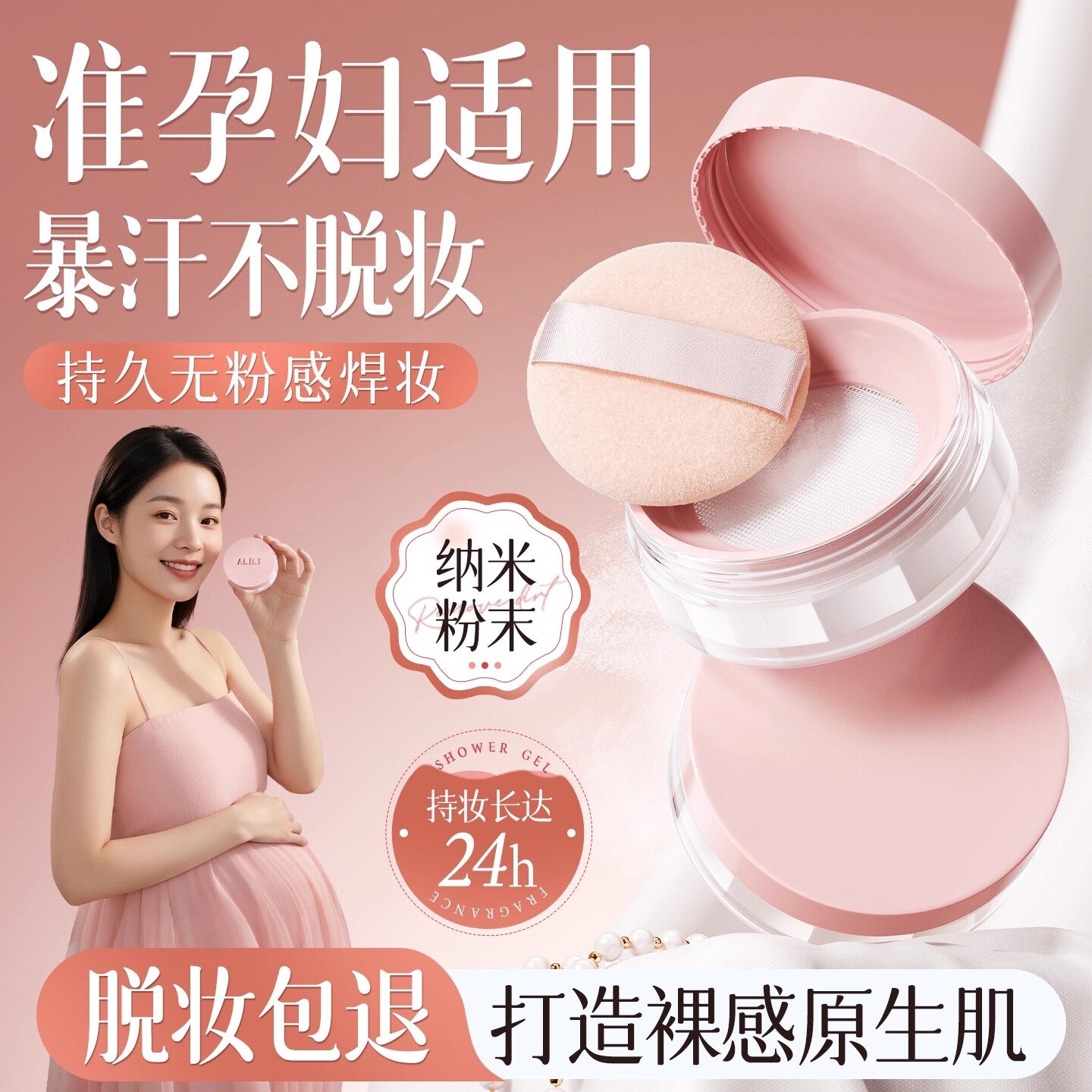正品孕妇专用柔焦定妆粉控油散粉哑光遮瑕持妆防脱妆蜜粉防水粉饼