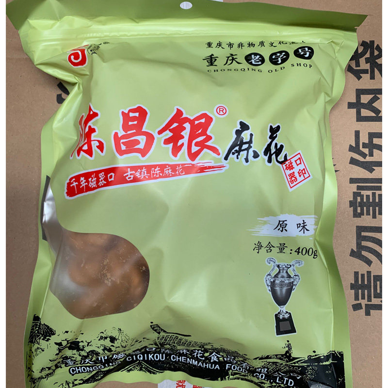 陈昌银麻花400g*4袋重庆特产磁器口古镇传统糕点特产休闲零食小吃