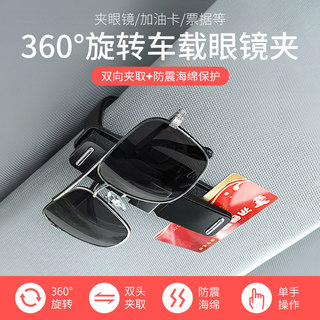 日本YAC眼镜夹 车载眼镜架汽车用太阳镜夹卡片夹多功能车用名片夹