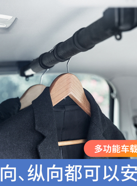 日本YAC 汽车晾衣架车载衣架户外伸缩车内晾衣杆自驾游车用挂衣杆