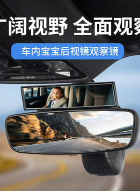日本YAC 车内宝宝观察镜汽车后视镜盲区镜倒车反光镜儿童辅助镜