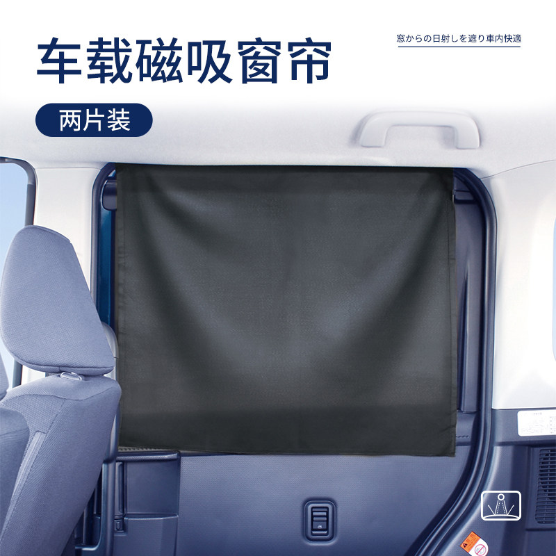 日本YAC 汽车遮阳帘防晒隔热遮光布磁吸式车载侧窗车内隐私遮阳挡,3C数码配件,USB多功能数码宝,淘宝优惠券,粉丝福利购,淘宝优惠卷