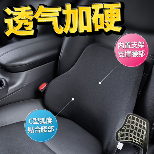 内置支撑架 防凹陷  C型弧度 贴合腰部
