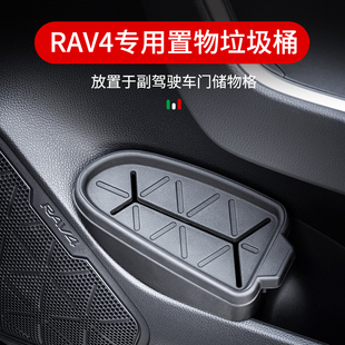 日本YAC 适用RAV4荣放车载垃圾桶专车专用置物盒汽车内杂物收纳盒