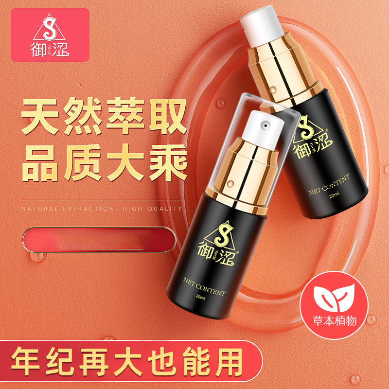 淫羊藿私密按摩精油时间管理大师男人专用调理保养活力油约会神器