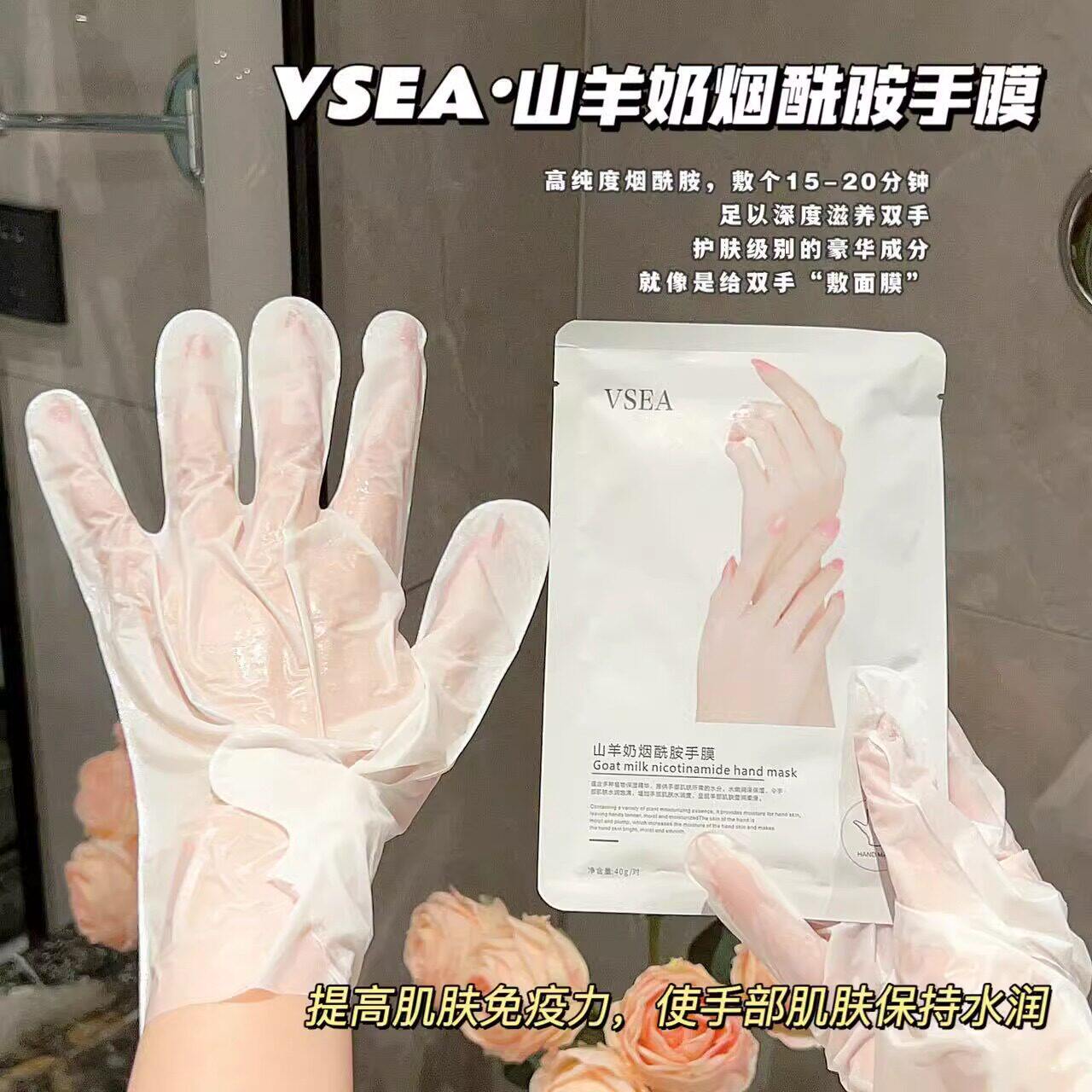 淡化嫩白去角质补水烟酰胺一次性手膜