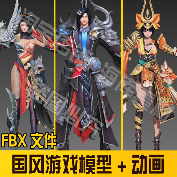 3d模型武侠风游戏角色unity3d人物带骨骼ue4美术fbx格式素材动作