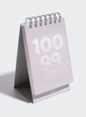 motemote 100日奇迹倒计时桌面型台历日历 D-DAY CALENDAR（2选）