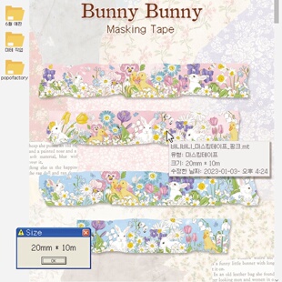 popo factory 美纹花纹手帐纸质胶带 bunny bunny（2款选）