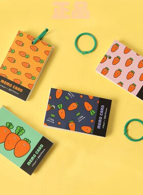 pinkfoot 胡萝卜圆环便签备忘本 carrot memo card（4款选）
