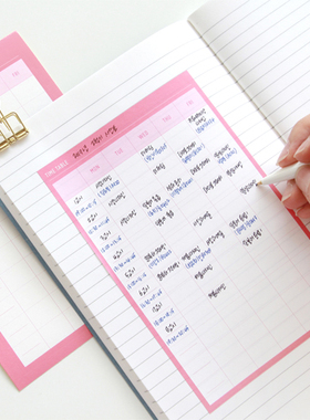 实用ins风PRELUDE STUDIO时间表计划贴纸冰箱贴墙贴time table