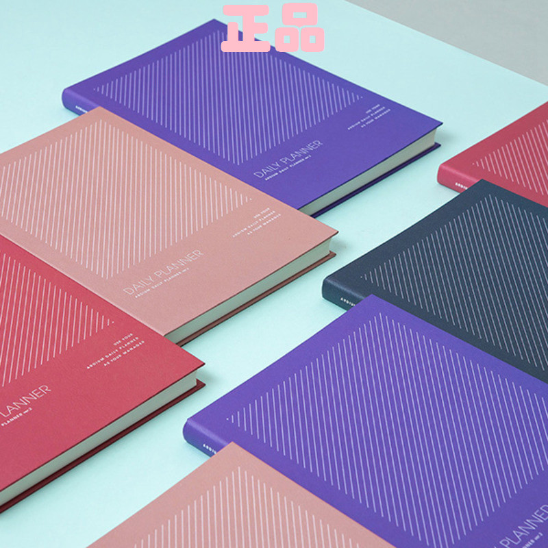 日韩Ardium万年每日计划本 daily planner v.2（4款选）