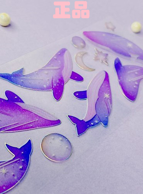 韩国进口mong mong space 闪边装饰贴纸 鲸鱼