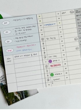 PLOT月计划表格 monthly block