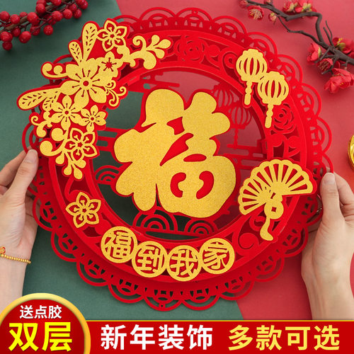 福字门贴入户门大门2026马年新款