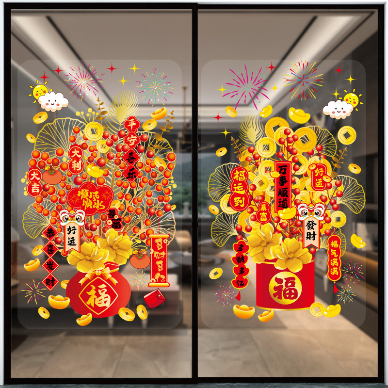马年发财树静电窗花贴画2026春节福字玻璃门贴纸新年装饰窗贴过年,家居饰品,门贴,淘宝优惠券,粉丝福利购,淘宝优惠卷