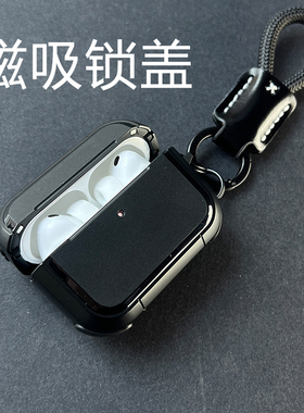 磁吸耳机套适用苹果耳机AirpodsPro3保护壳Airpods4代耳机套Pro2代防摔软壳不掉盖降噪版盒二三代ipods高级感