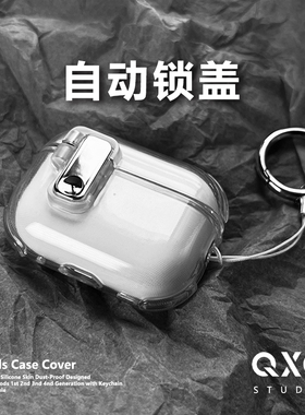 适用苹果airpodspro2代保护套airpods4耳机壳无线蓝牙airpods3锁扣防丢弹盖保护壳防摔创意耳机套2透明软壳