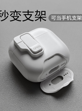Airpods4保护壳适用苹果airpodspro2保护套耳机套无线蓝牙耳机Airpod4防丢airpods3带锁扣ipods二代防摔四代