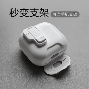 Airpods4保护壳适用苹果airpodspro2保护套耳机套无线蓝牙耳机Airpod4防丢airpods3带锁扣ipods二代防摔四代