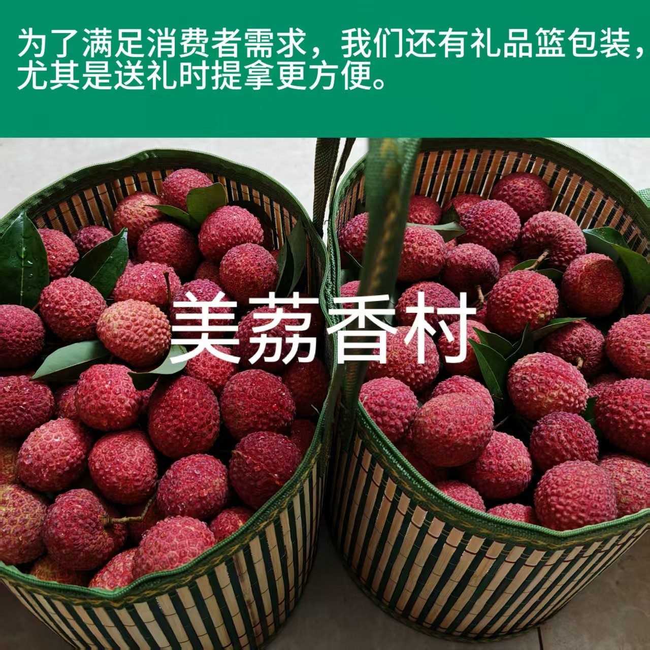 正宗合浦香山鸡嘴荔枝产量稀少,蜜甜脆爽无酸涩味,精选礼品果