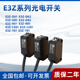 D81 D61 欧姆龙光电开关传感器E3Z T81 D62 T61 正品 D82 LS61原装