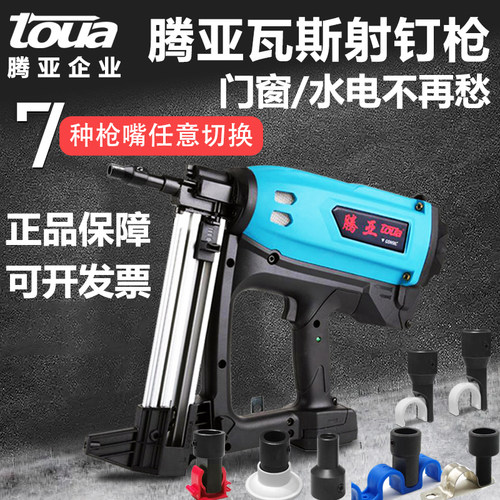 腾亚瓦斯射钉枪锂电钢钉枪不用气