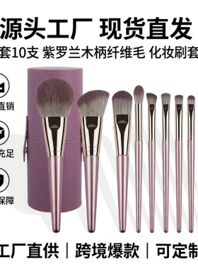 跨境批发10支装化妆刷套装带刷桶全套脸部彩妆散粉修容眼影遮瑕刷