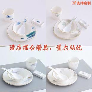 酒店陶瓷摆台餐具三件套中式餐厅会所饭店盘碗骨碟套装四件套定制