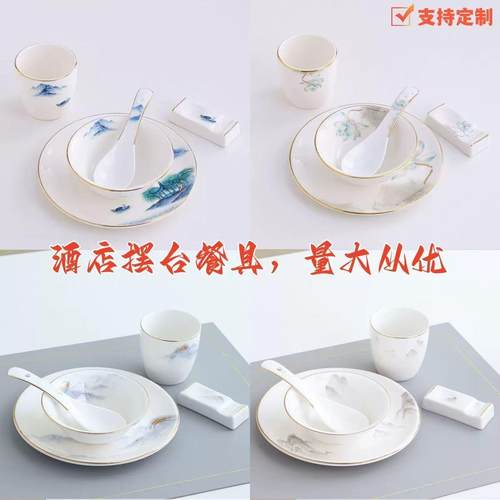 酒店陶瓷摆台餐具三件套中式餐厅会所饭店盘碗骨碟套装四件套定制