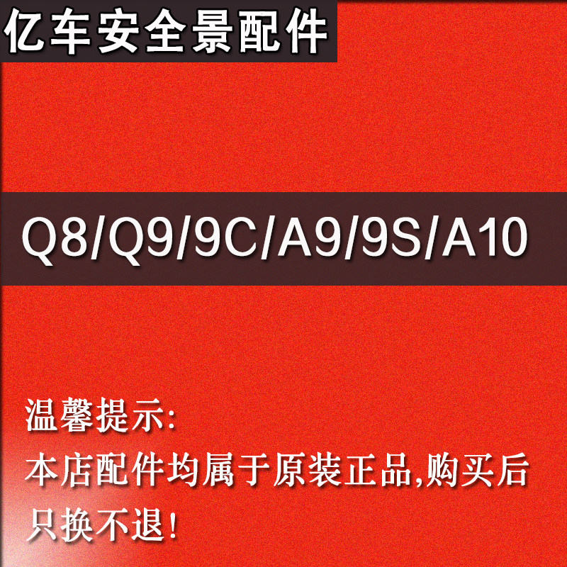 One hundred million vehicle safety 360 panorama Tachograph Q8/Q9/9C/9S/A10 camera Original quality goods partsin the Car/Articles/Fitting/Refit , Car Audio/Car Electronics/Electric , Automotive anti-theft security , Tachograph  category - from Buy2taobao.com to provide professional Taobao agent buy service