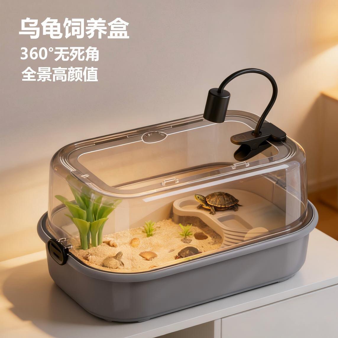 龟缸乌龟专用缸家用生态乌龟饲养盒带晒台爬台巴西龟养殖箱乌龟盆
