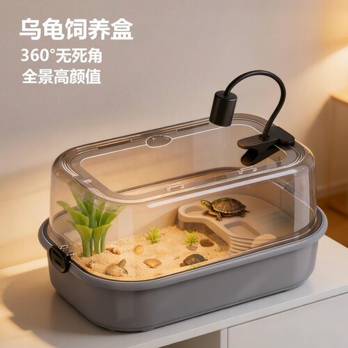 龟缸乌龟专用缸家用生态乌龟饲养盒带晒台爬台巴西龟养殖箱乌龟盆