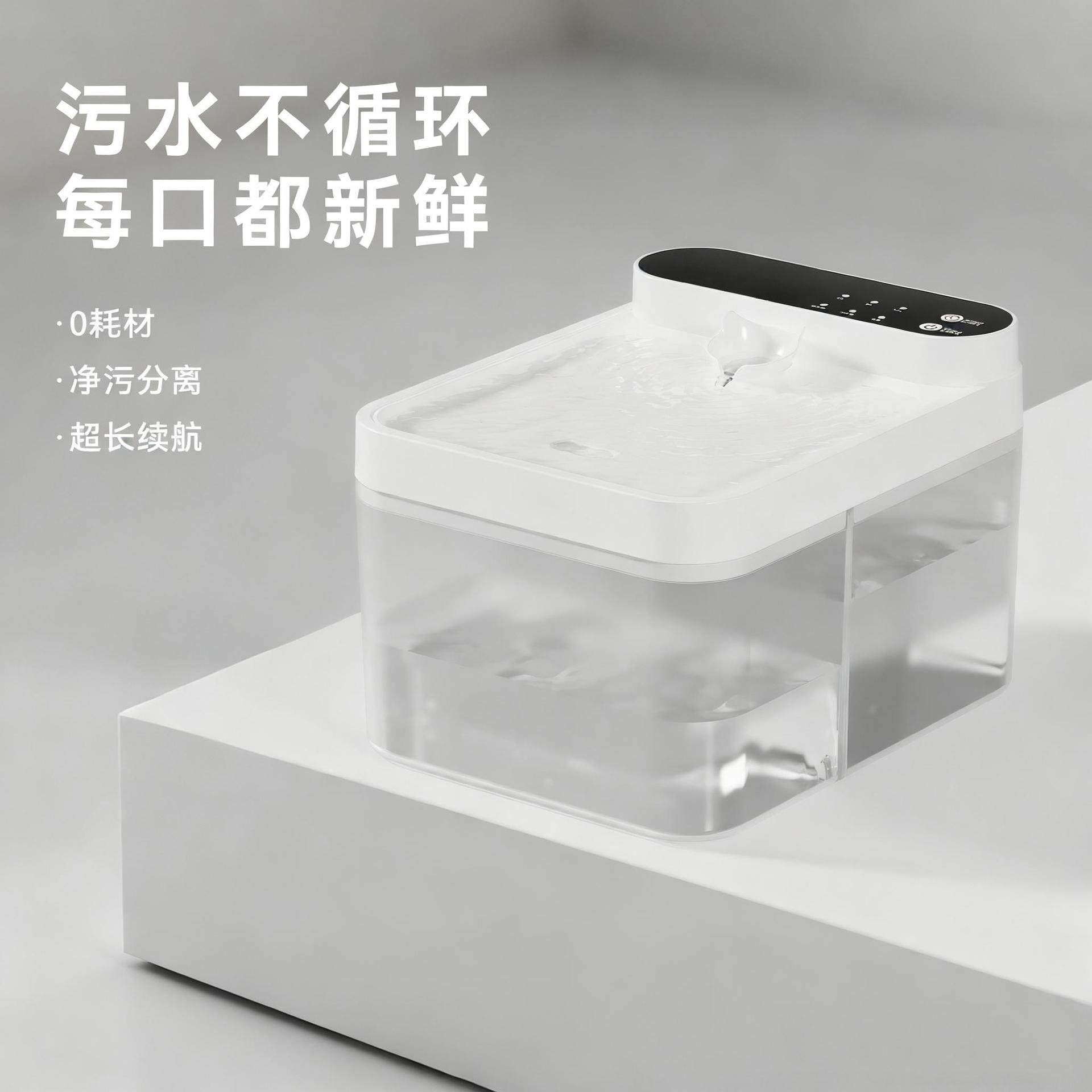 智能猫咪饮水机宠物净污分离自动喂水器家用大容量无线猫狗饮水器