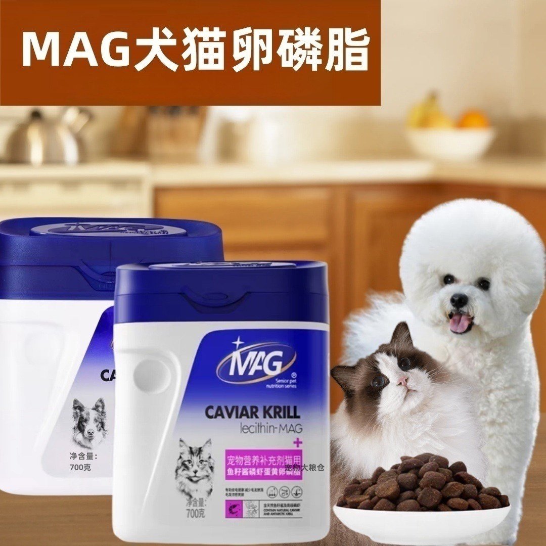 MAG犬猫用鱼籽酱磷虾蛋黄卵磷脂美毛护肤鱼油宠物营养补充剂700g,宠物/宠物食品及用品,猫卵磷脂/鱼油/海藻粉,淘宝优惠券,粉丝福利购,淘宝优惠卷