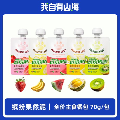 我自有山海果然泥软罐头营养增肥