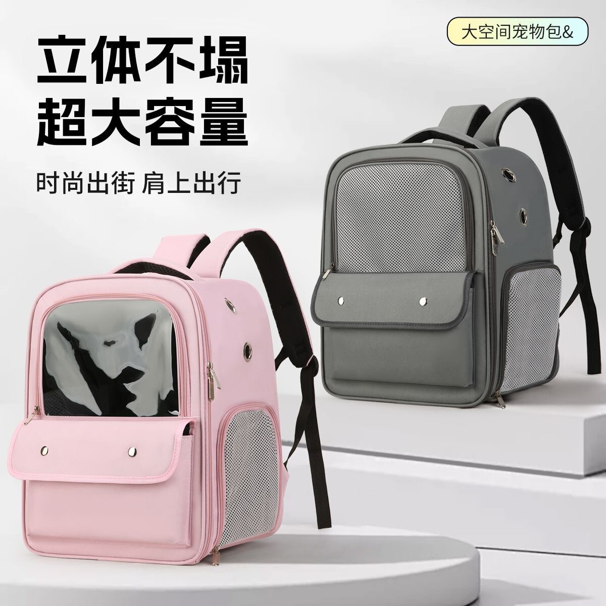 猫狗外出双肩包大容量透气不塌