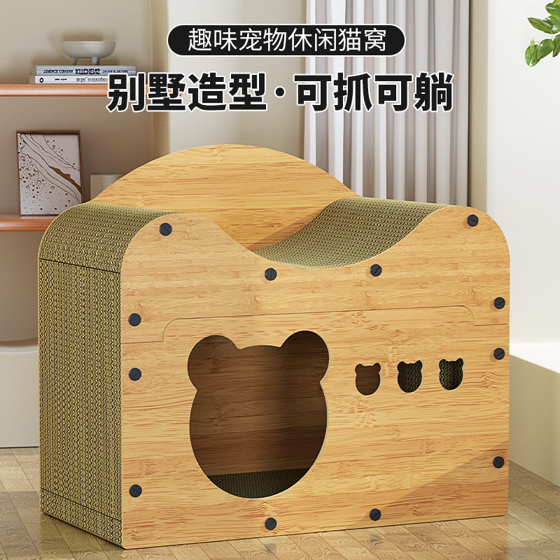 猫窝猫抓板一体立式瓦楞纸耐抓