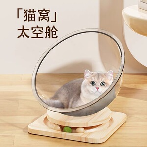 透明超大太空舱四季通用猫窝