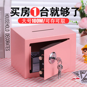 儿童存钱罐密码 家用 保险箱储蓄柜男孩学生女孩高颜值摆件2026新款